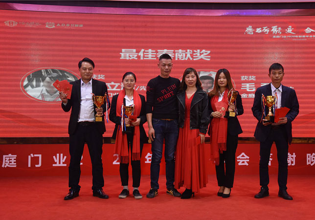 金庭世家頒獎典禮